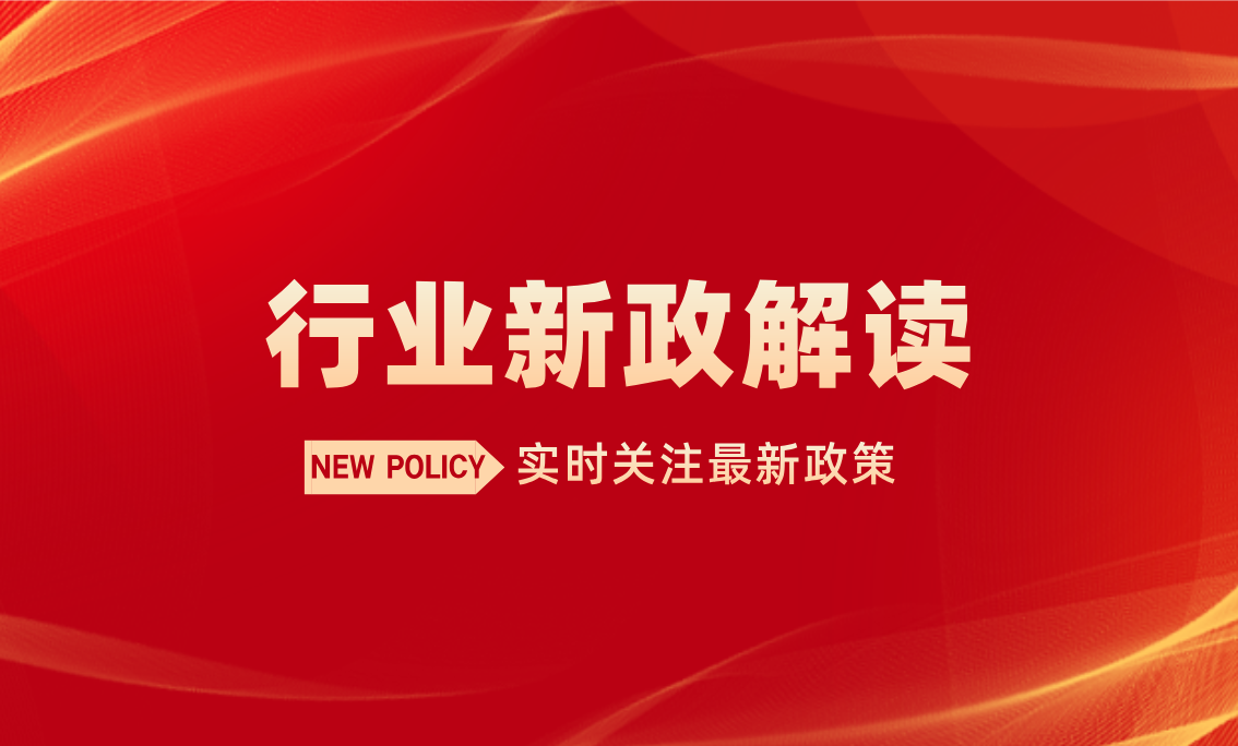 国务院推动成品油流通高质量发展，破解监管升级与行业转型发展难题