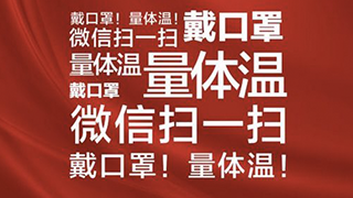 疫情期间，追溯云新创一款进店登记、快速排查的小程序