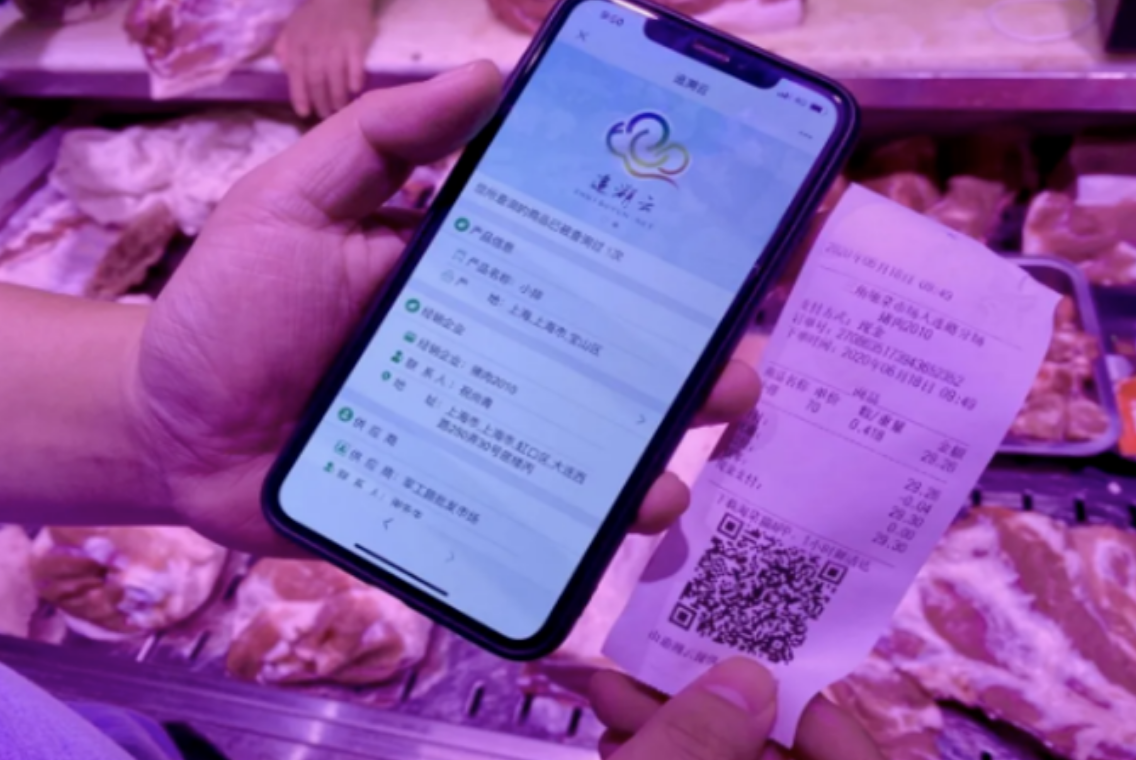 追溯云追溯扫码
