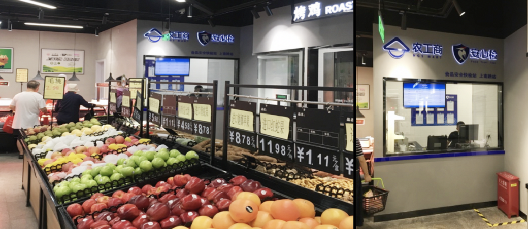 农工商上南路店