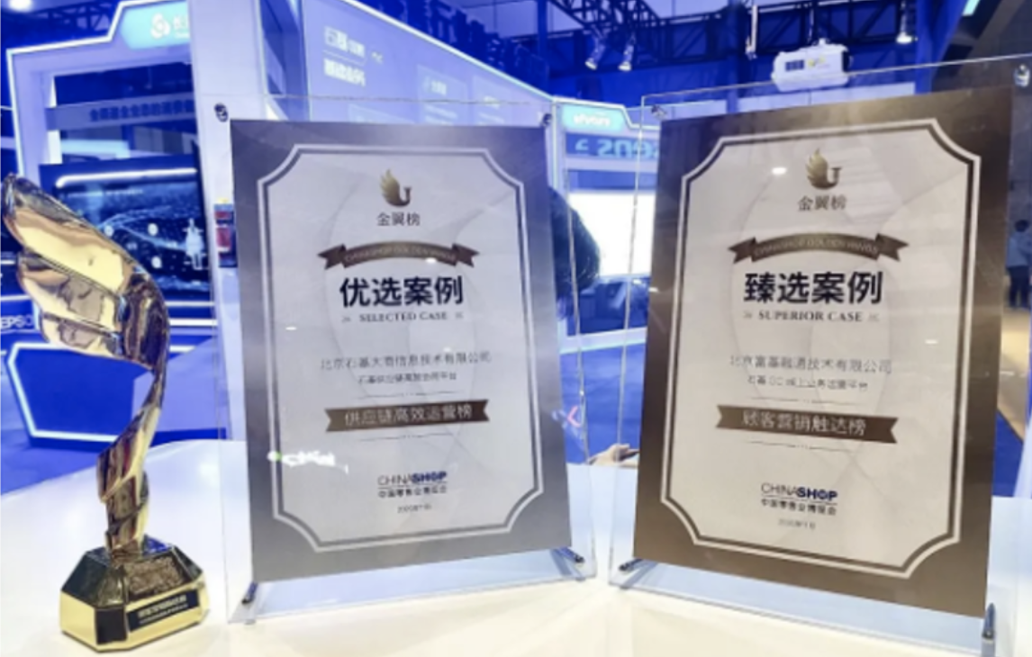 2020中国全零售大会暨第二十二届中国零售业博览会(CHINASHOP)